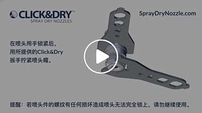 Click&Dry-Push-Fit-Retainer-with-APV-Style-SOP-Chinese_s-min