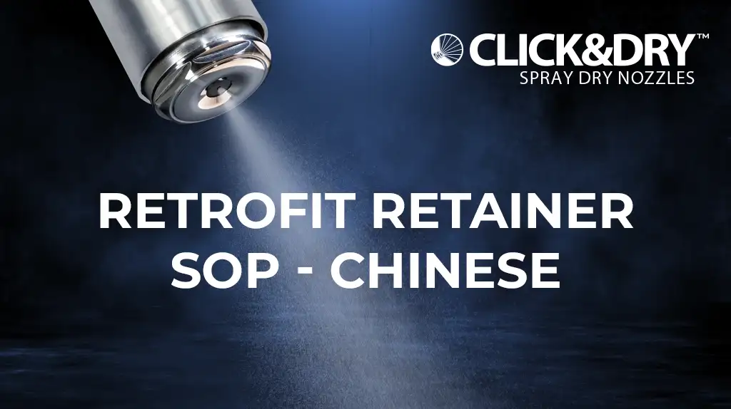 Retrofit Retainer SOP Chinese